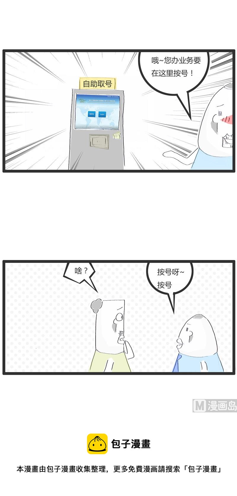 神秘的银行4
