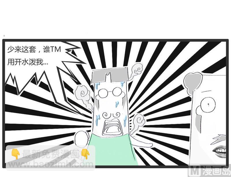 泼水节奇遇记3