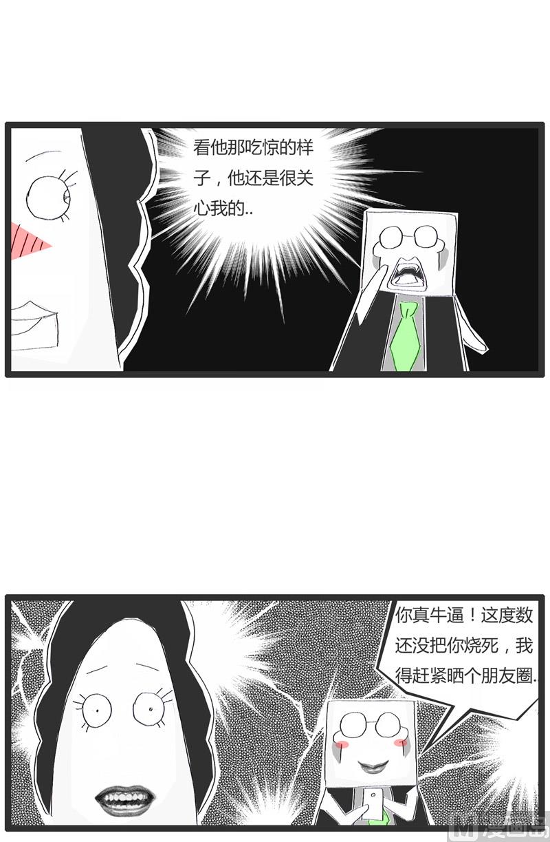 不能愉快的在一起生活了3
