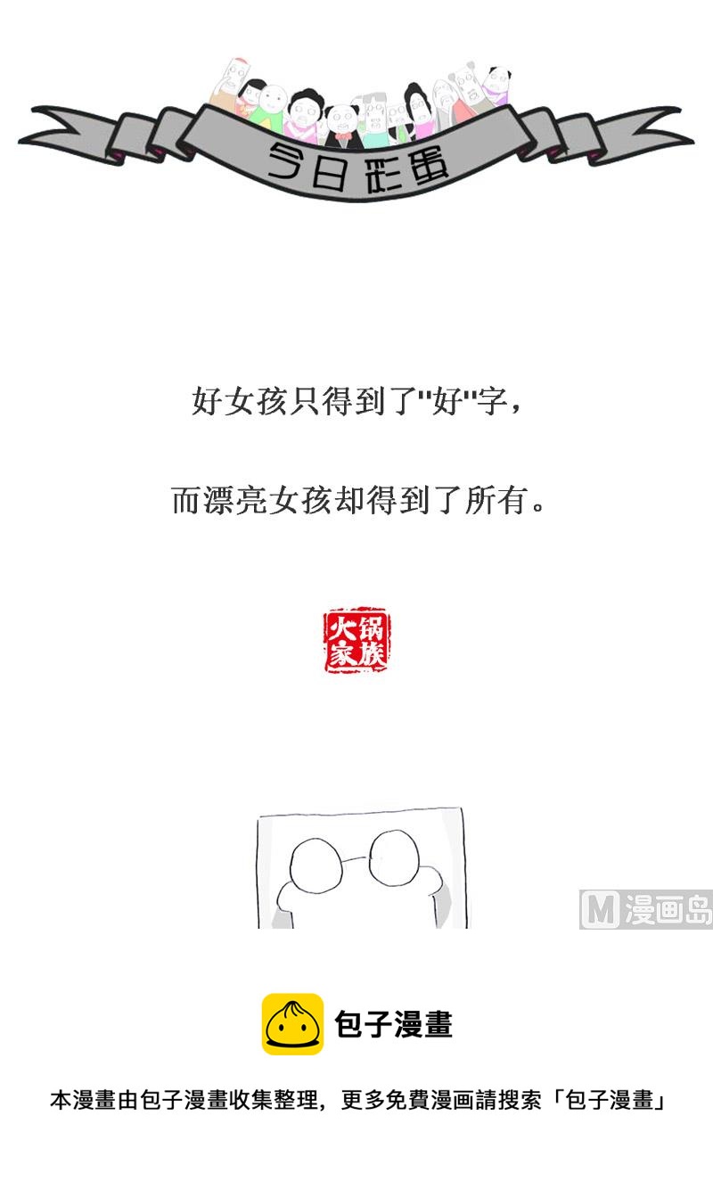 不能愉快的在一起生活了4