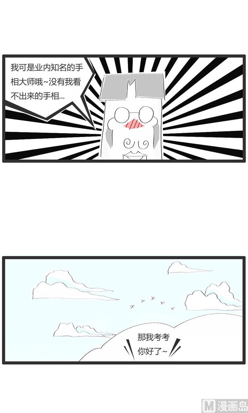 神秘的大师2