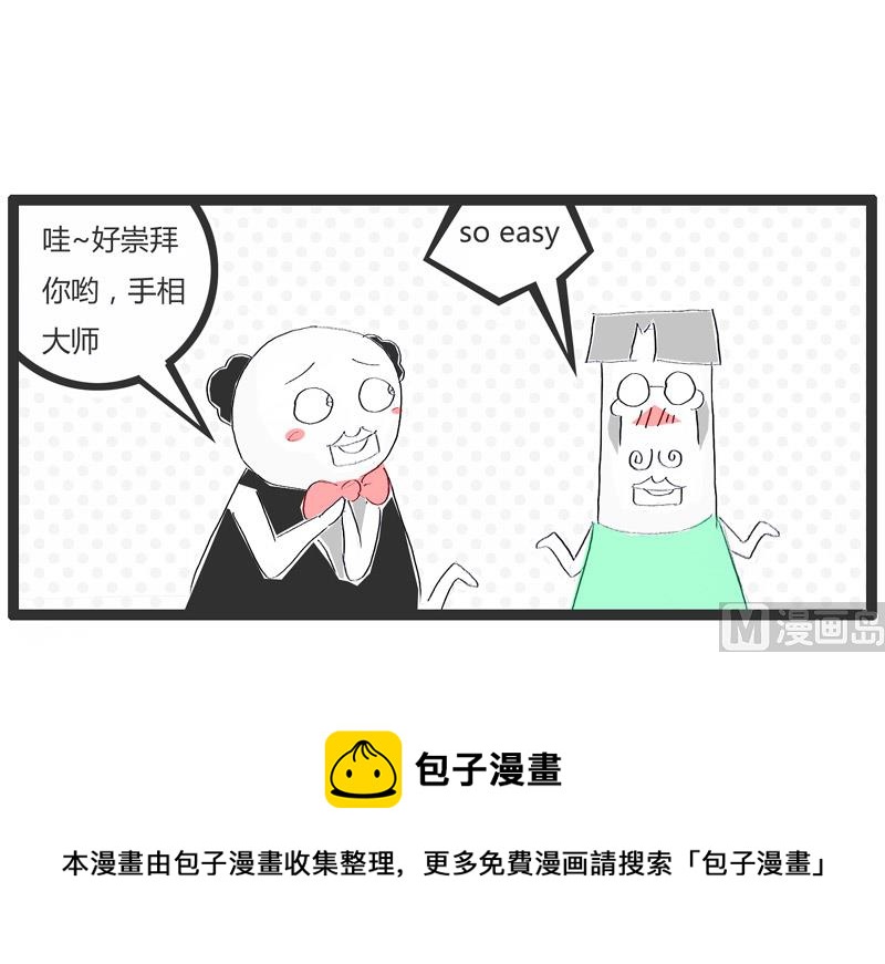 神秘的大师4