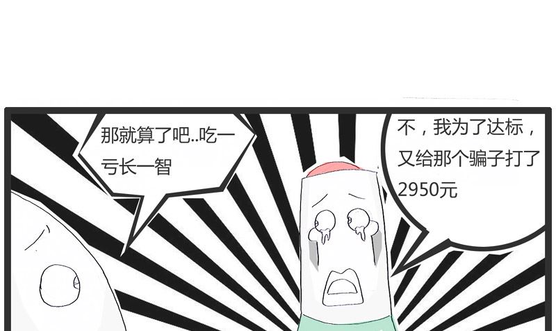 道高一尺魔高一丈7