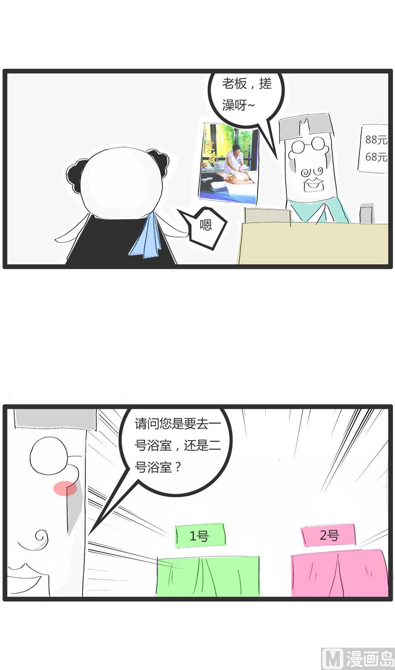 很会做生意的老板1