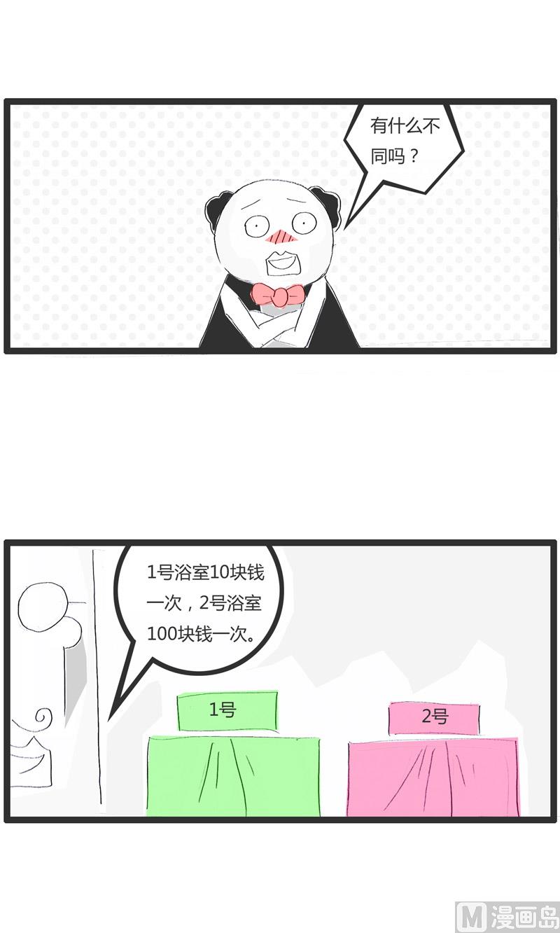 很会做生意的老板2