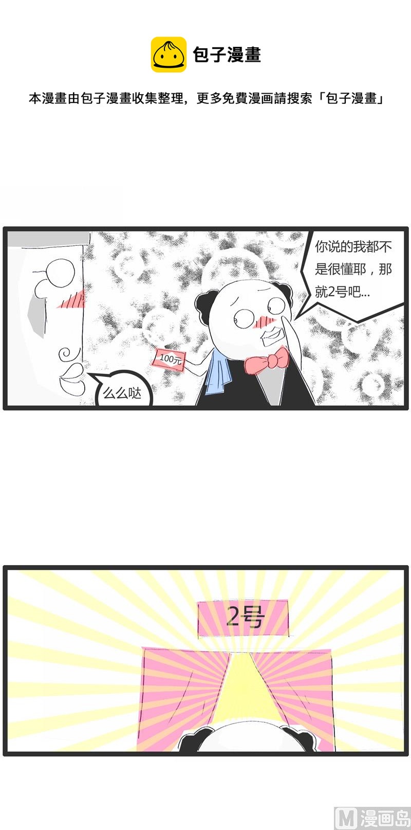 很会做生意的老板4