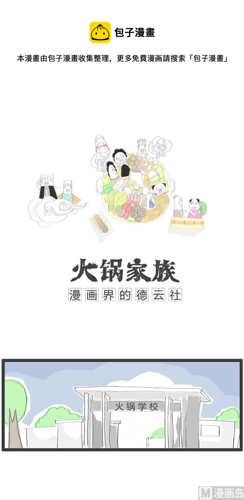 对对子0