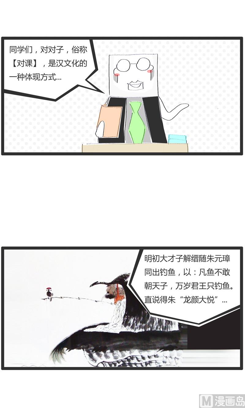 对对子1