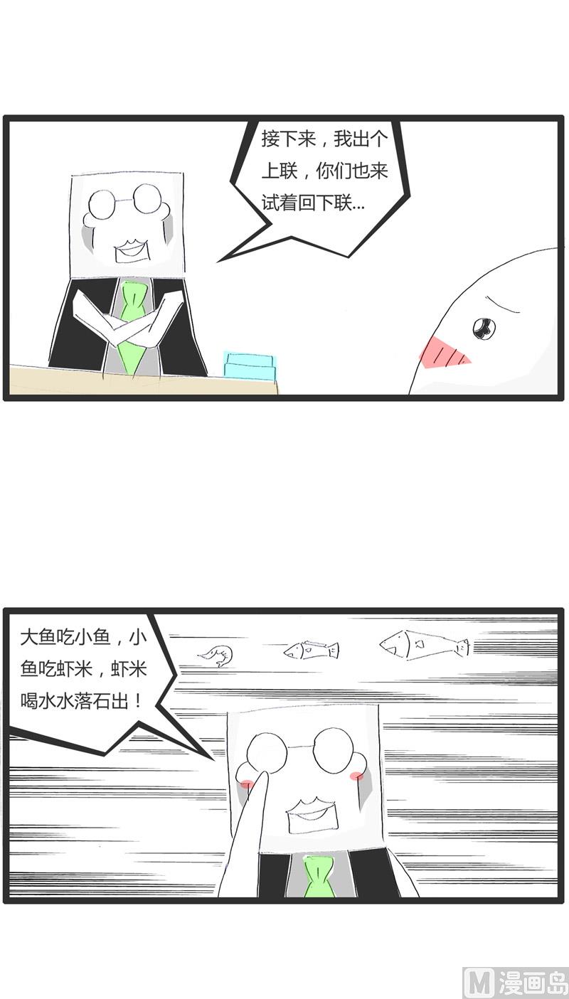 对对子2