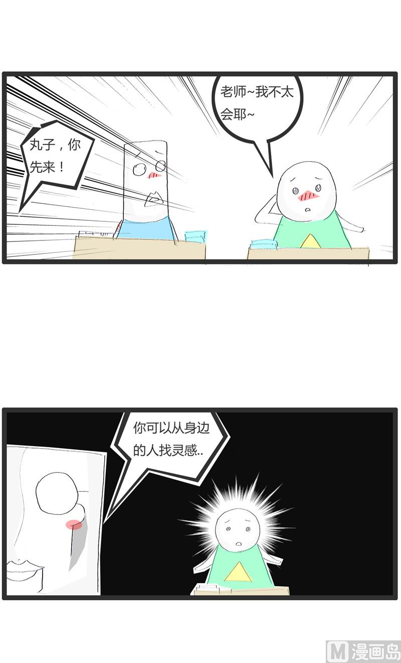 对对子3