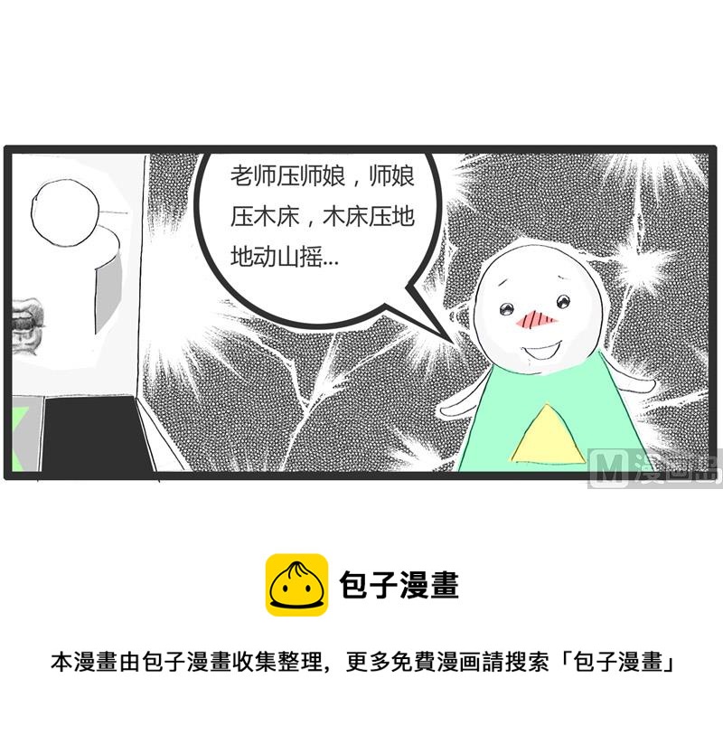 对对子4