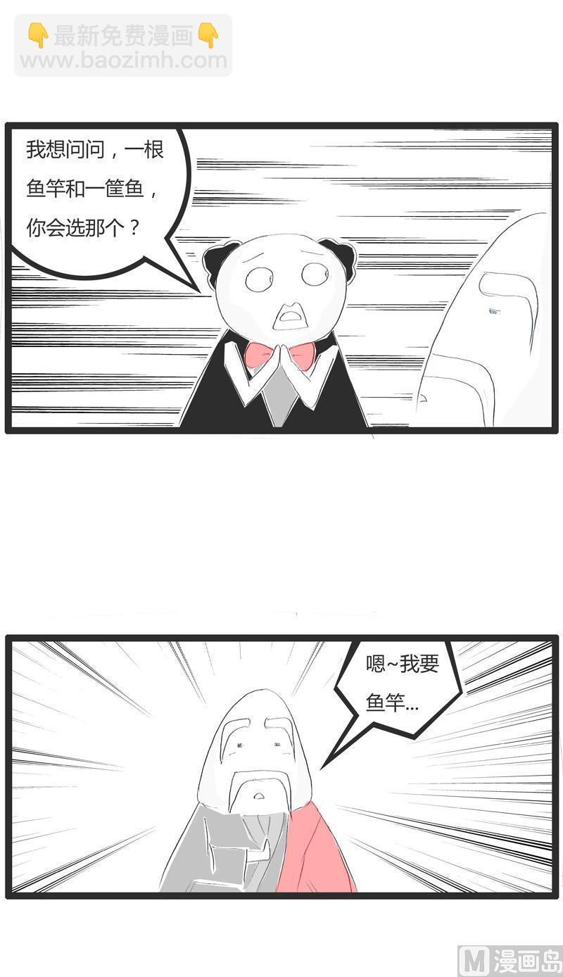 师傅心情不好2