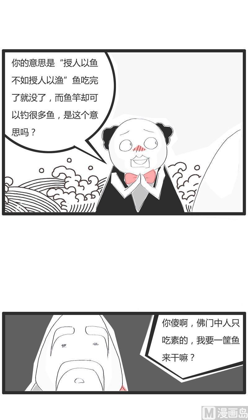 师傅心情不好3