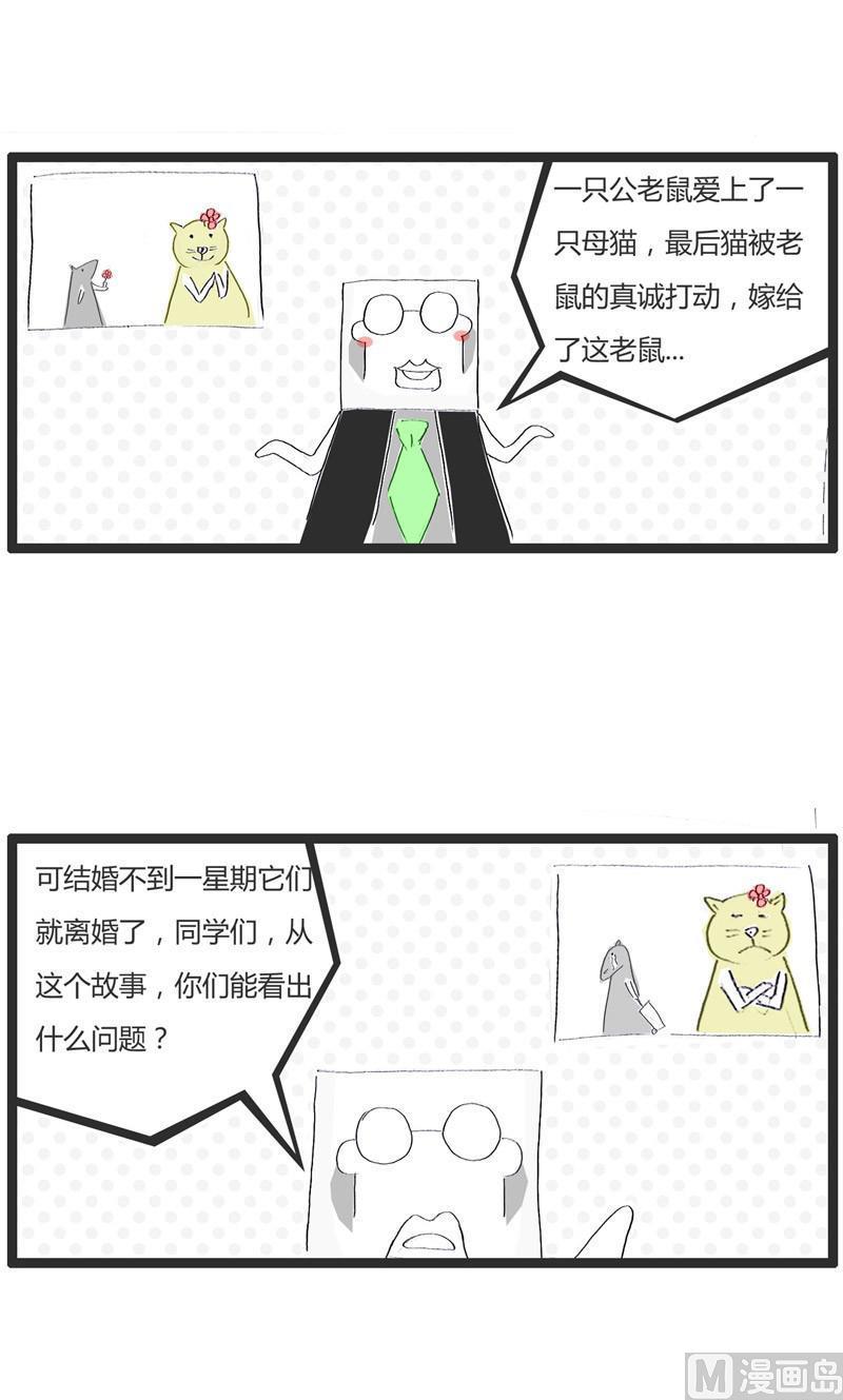 猫和老鼠的悲剧1