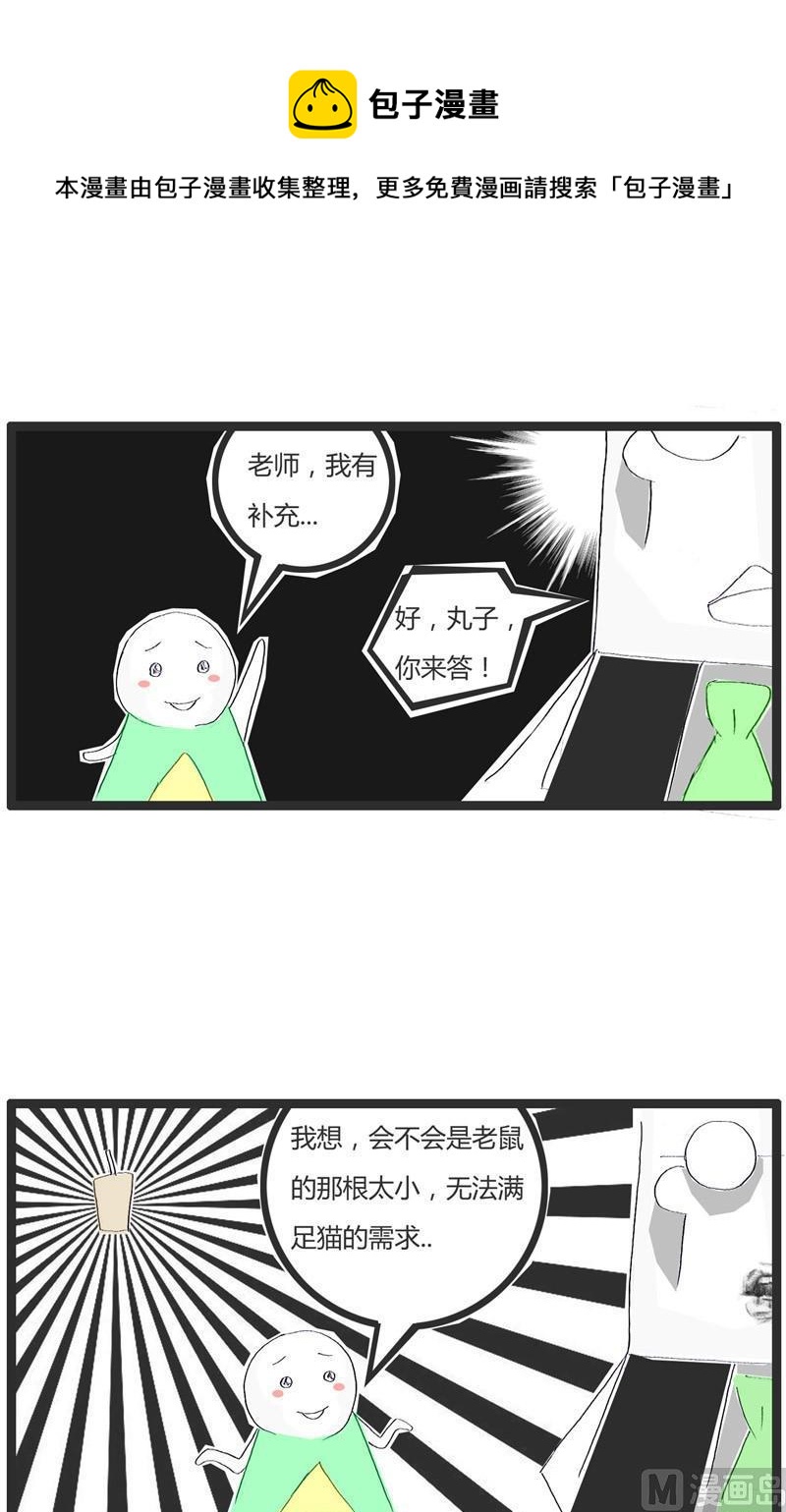 猫和老鼠的悲剧4