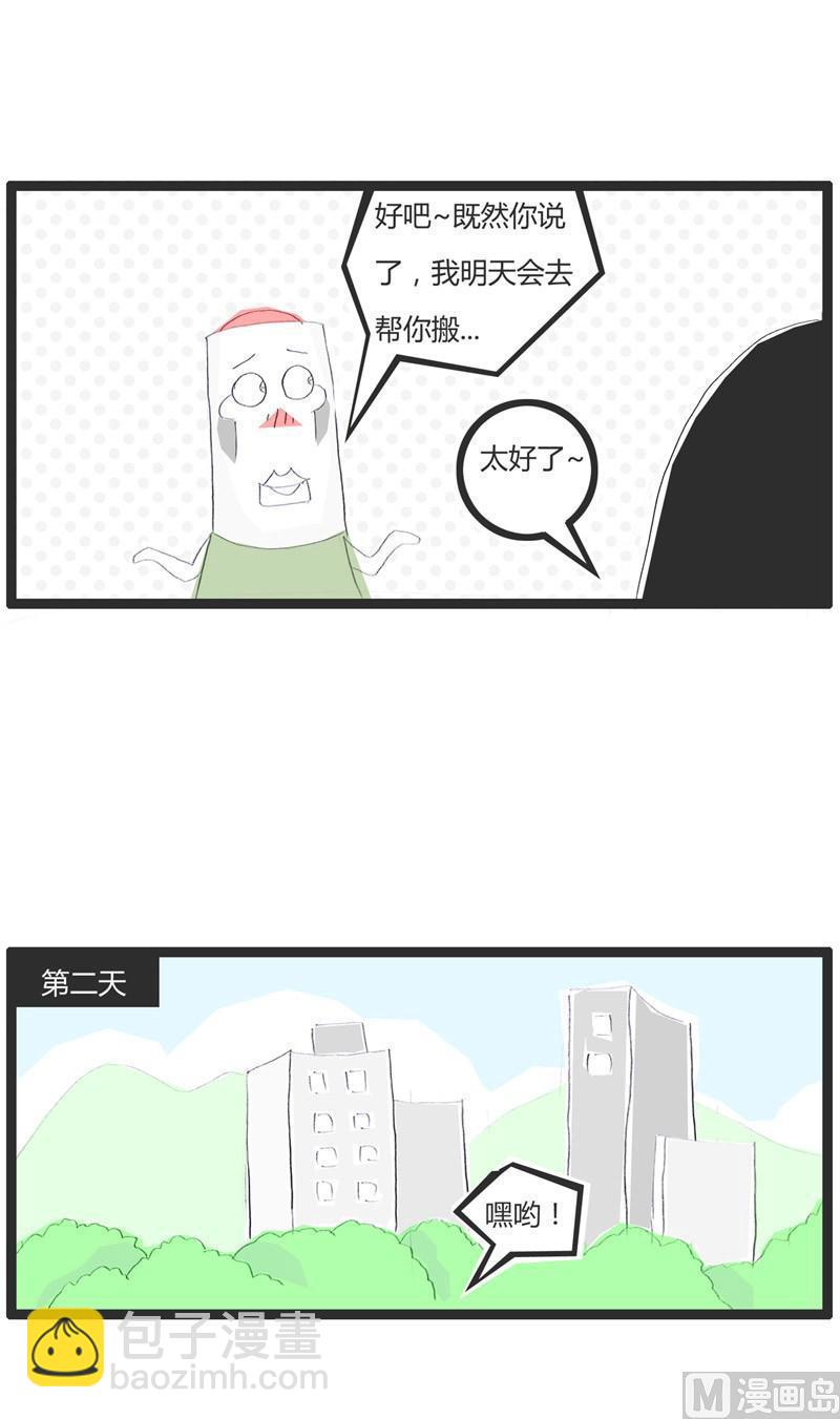 备胎中的备胎2