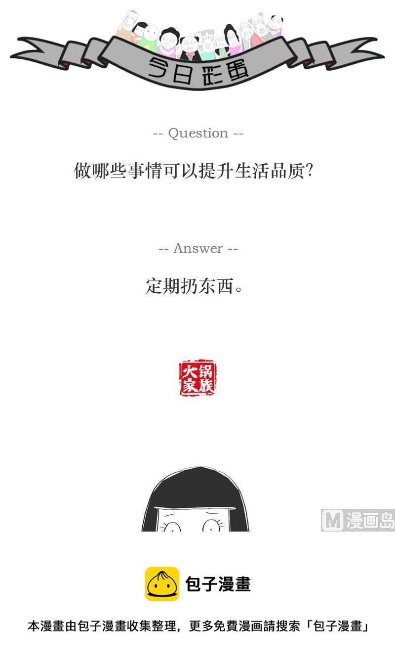 备胎中的备胎5