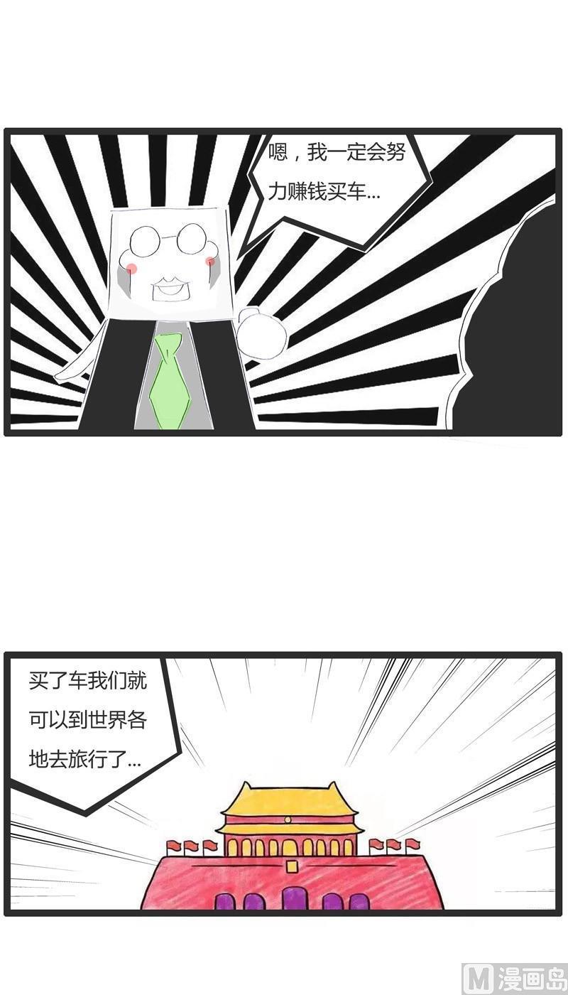 美好的愿望2