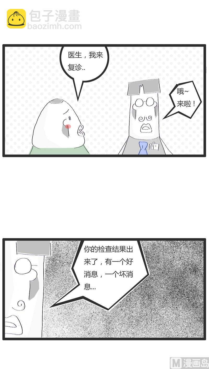 医生与病人1