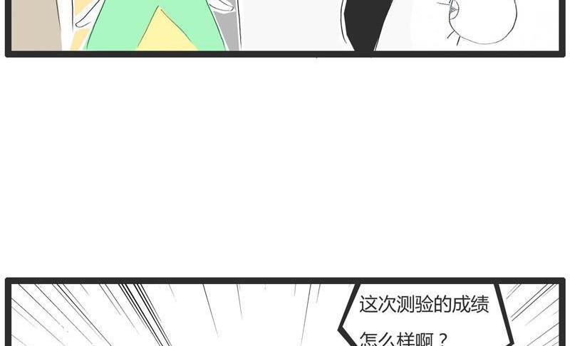 成语的妙用2