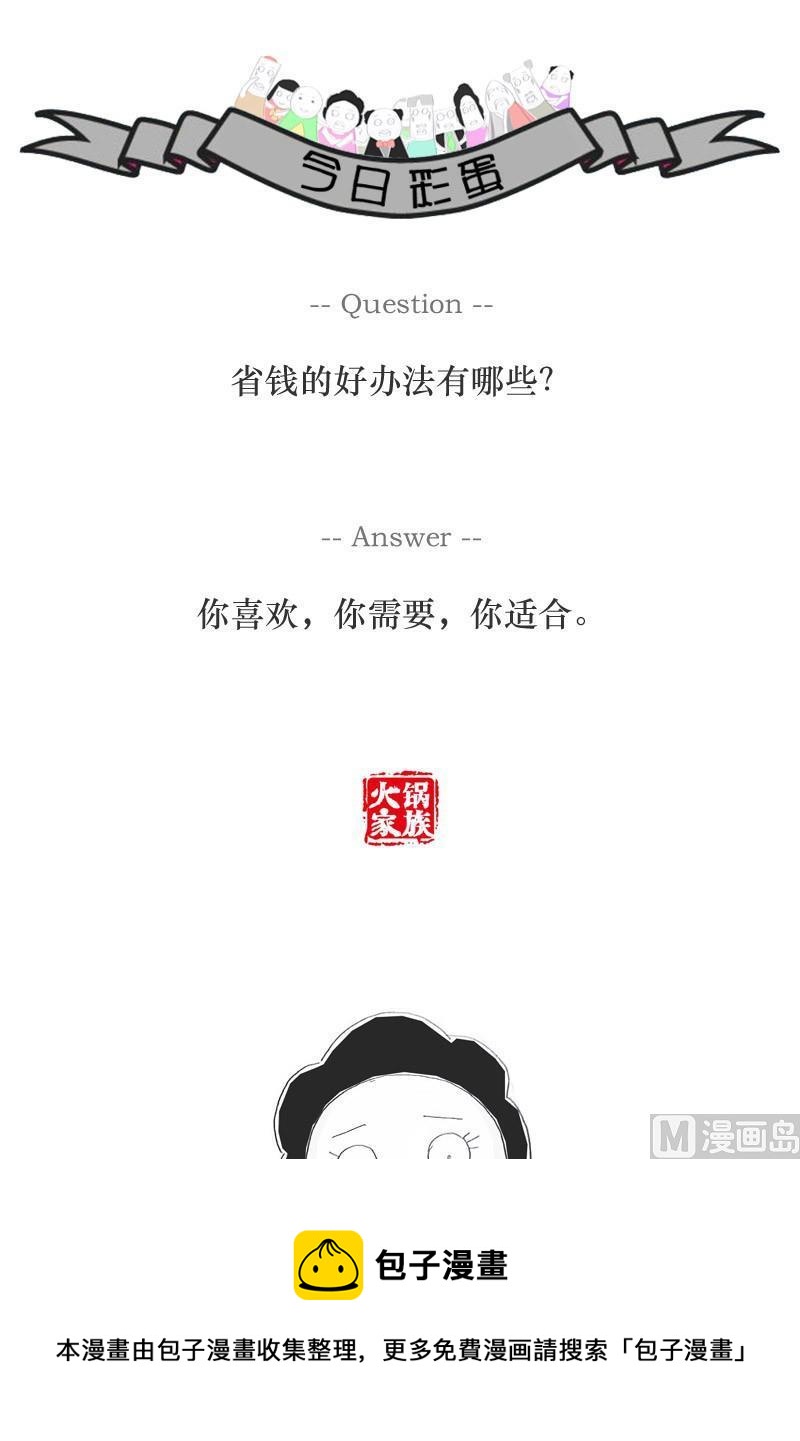 成语的妙用6