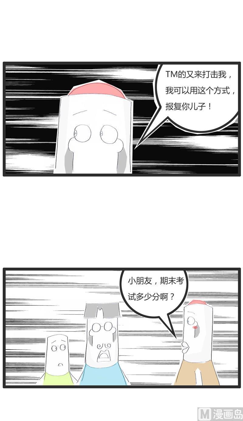 这下满意了吧2