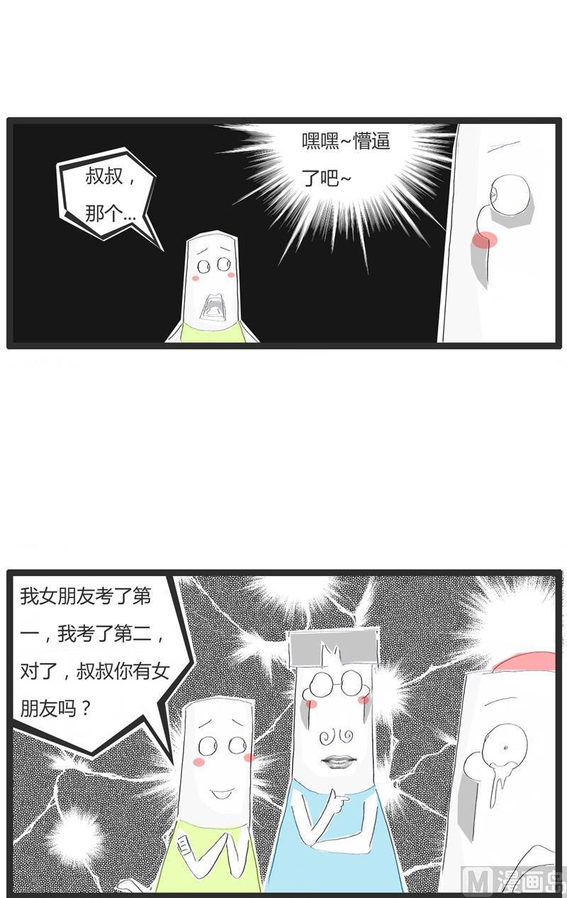 这下满意了吧3