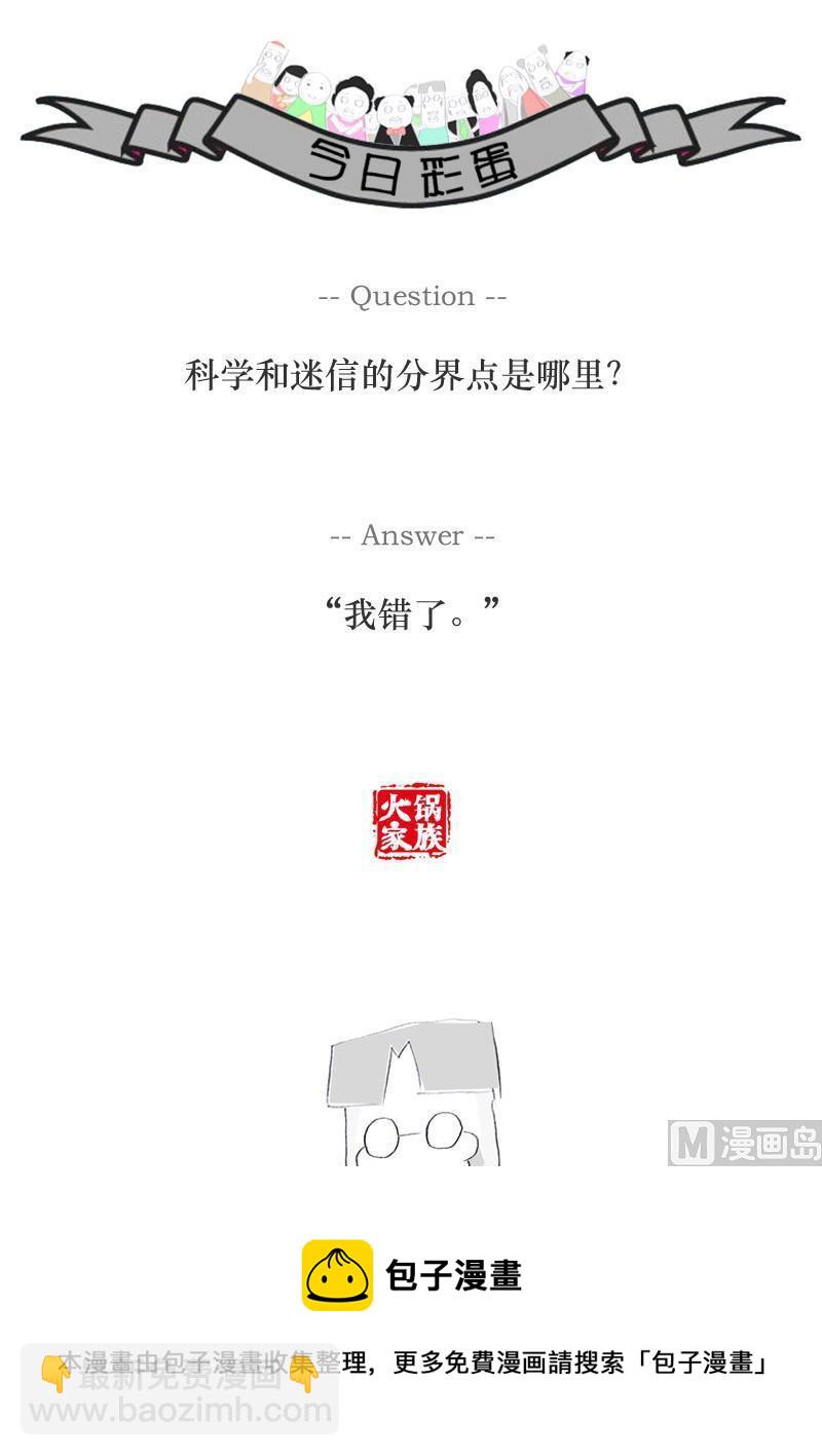 这下满意了吧4