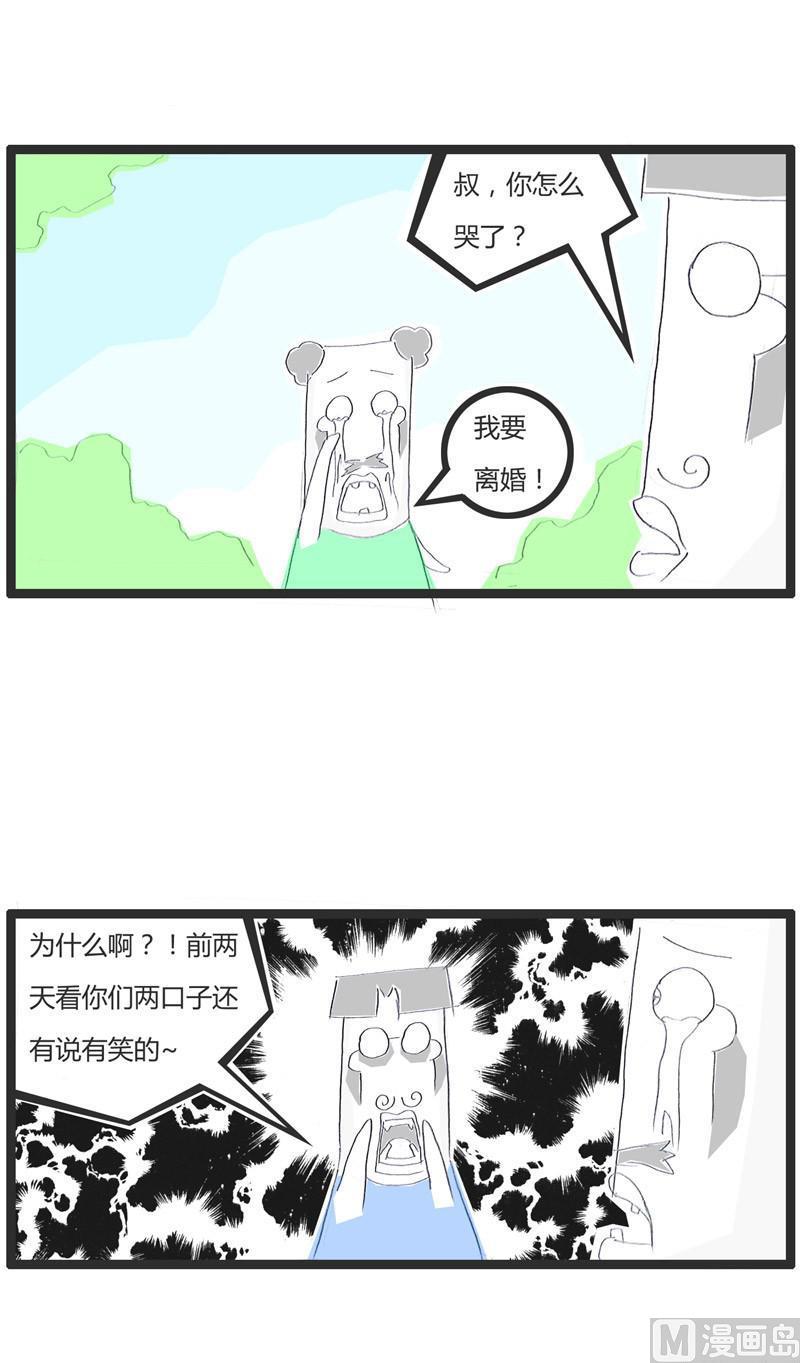 我要离婚1