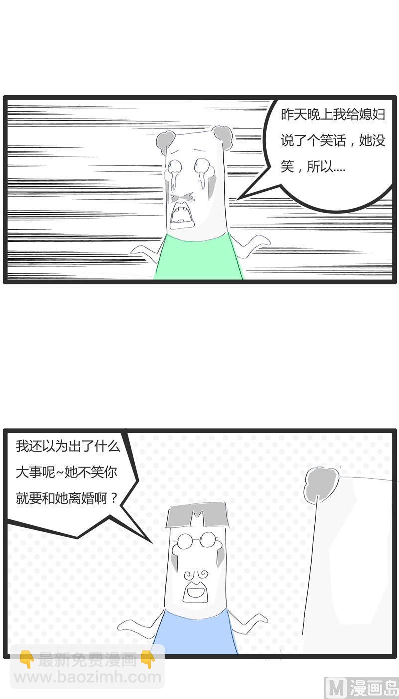 我要离婚2