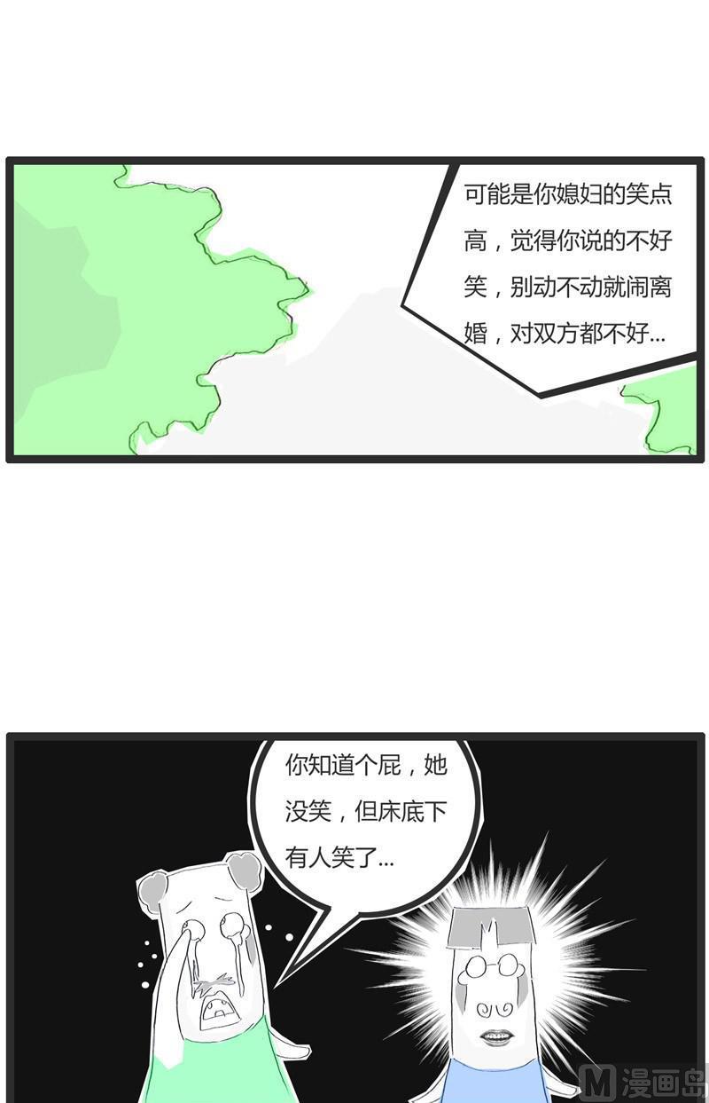我要离婚3