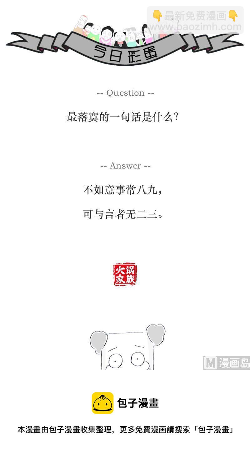 我要离婚4