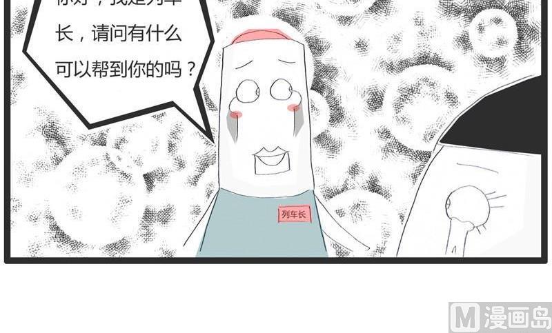 情理之中意料之外5