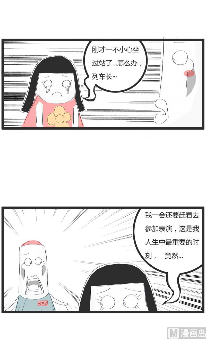 情理之中意料之外6