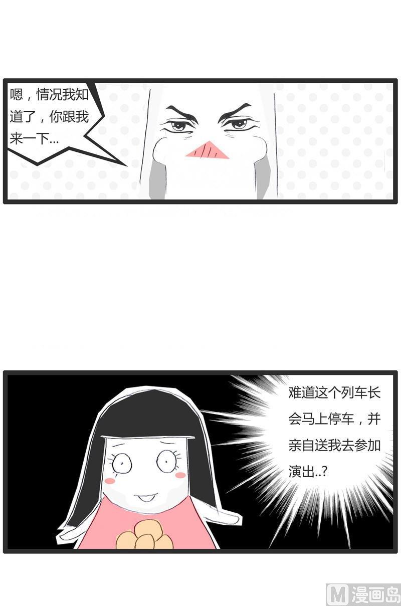 情理之中意料之外7