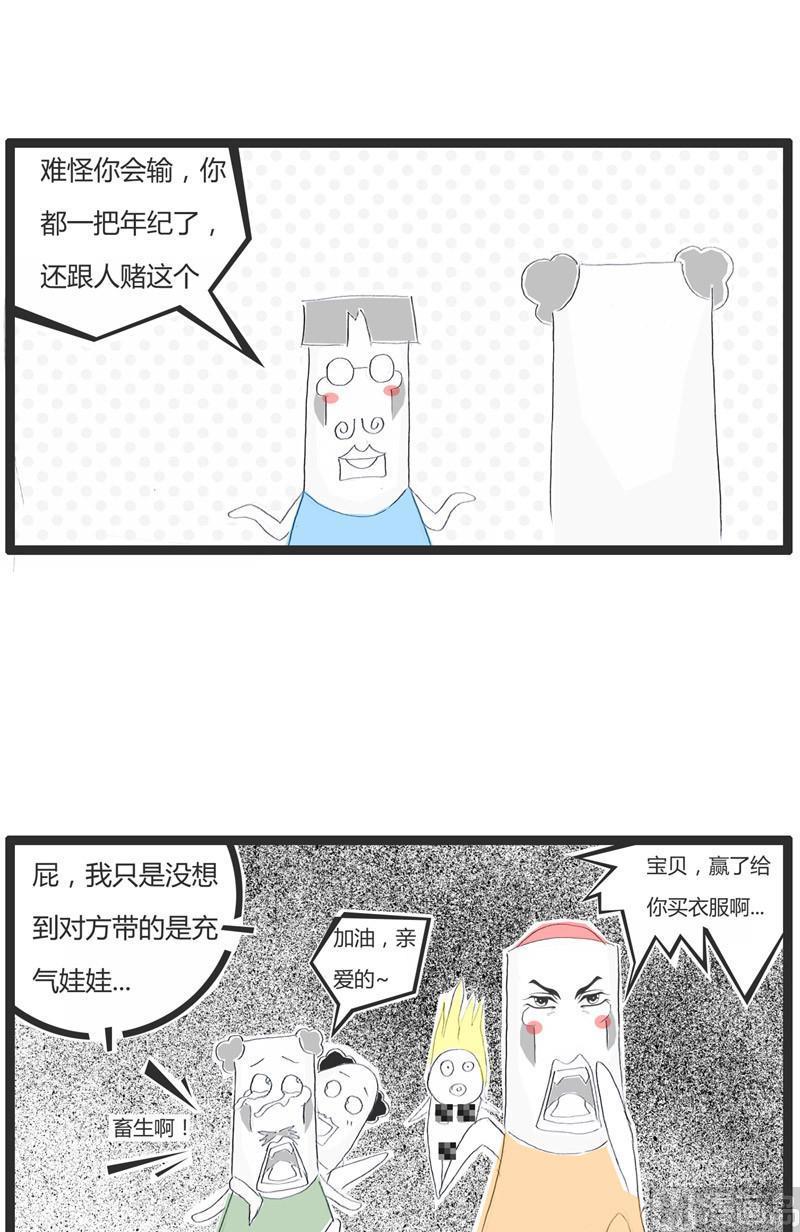 十赌九骗3