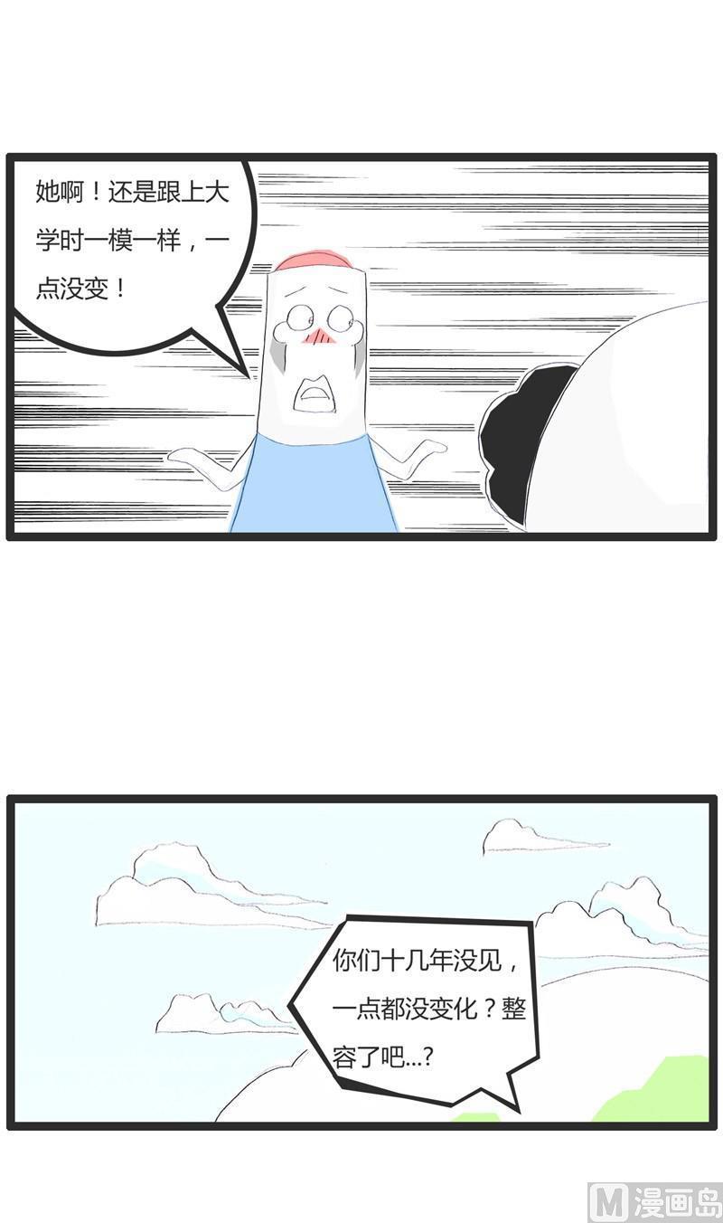 同学聚会2