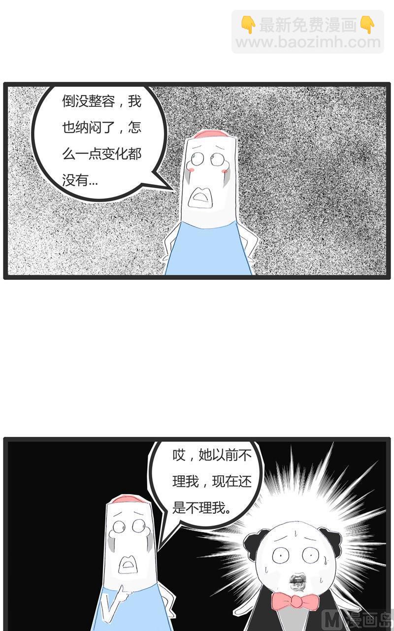 同学聚会3