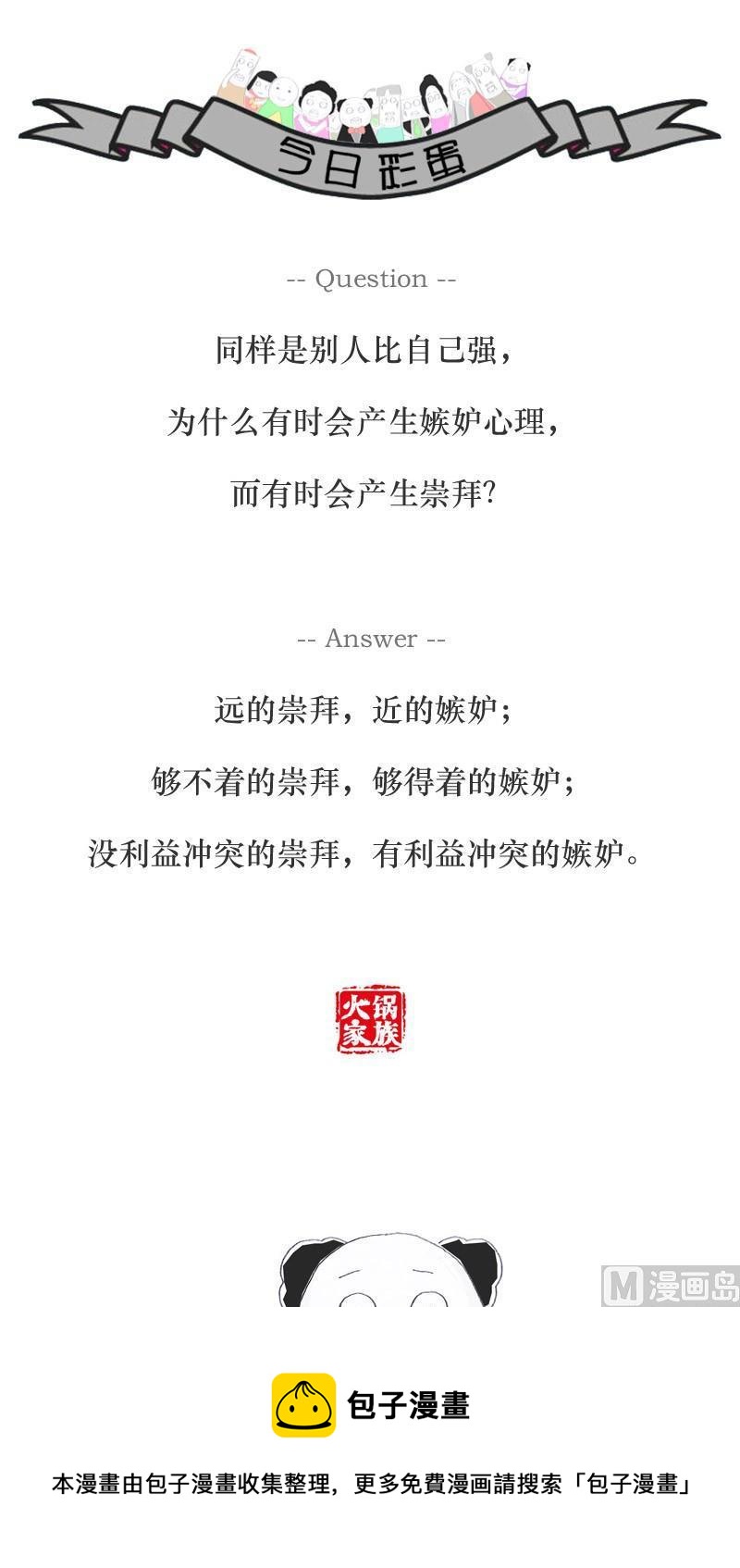 同学聚会4