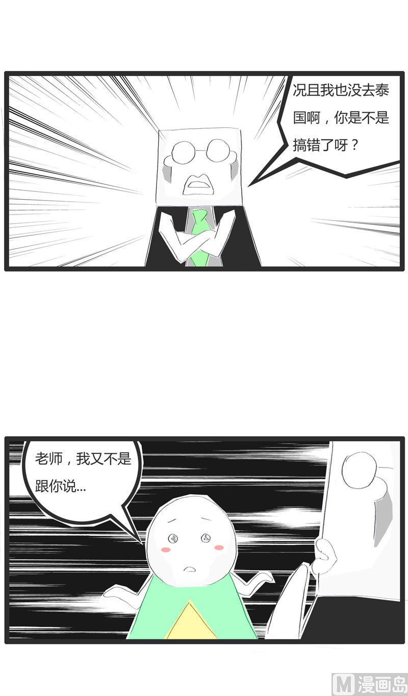 男女不分3