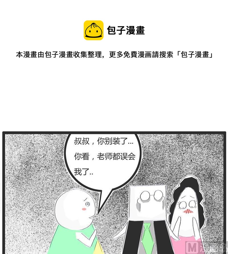 男女不分4