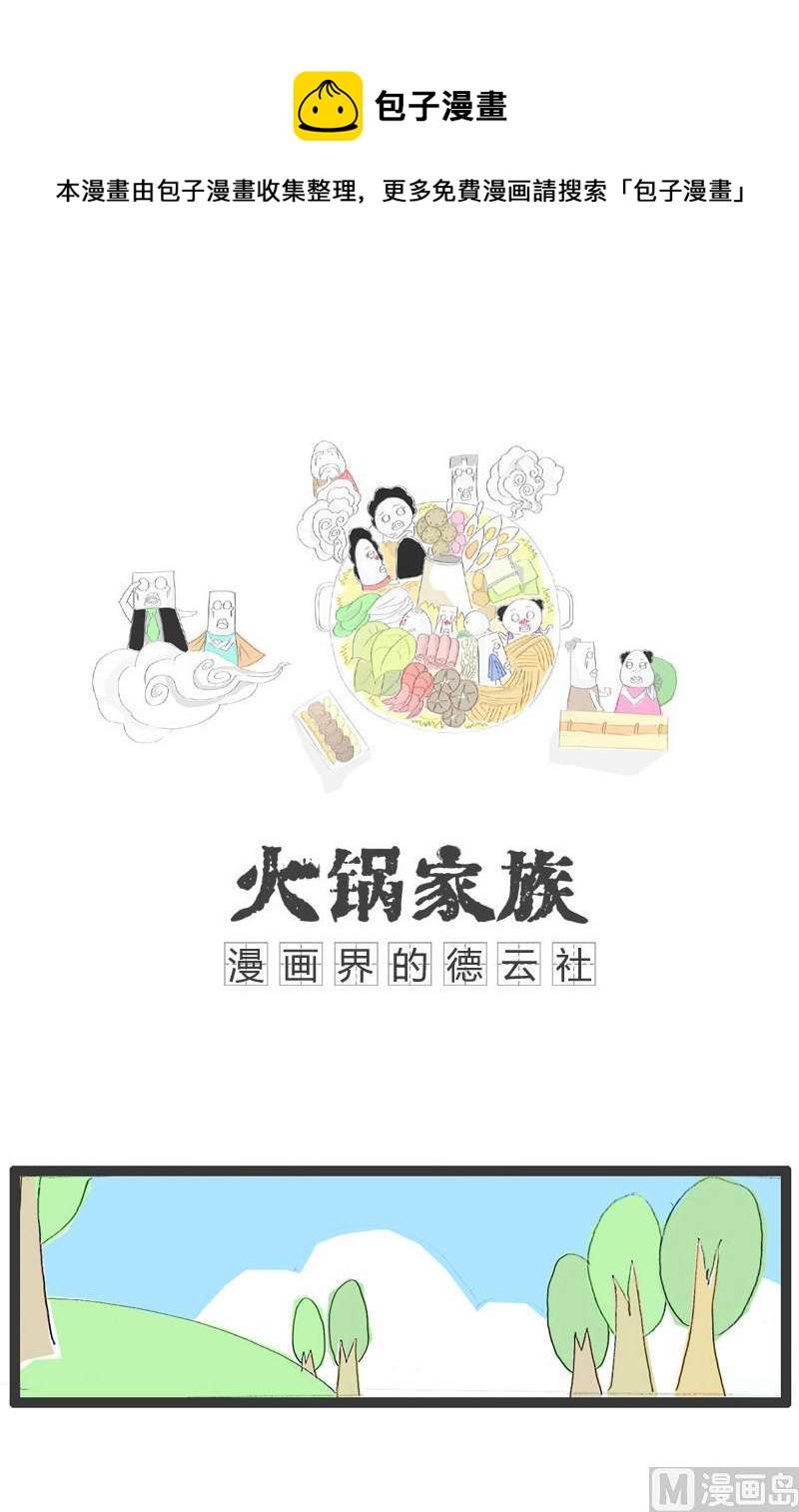 听错一个字0