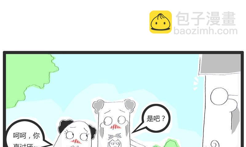 听错一个字1