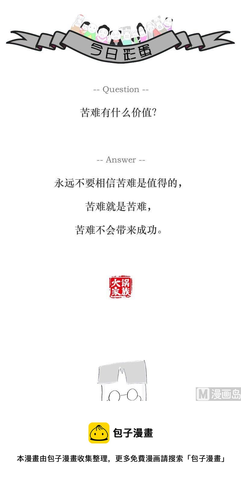 听错一个字6