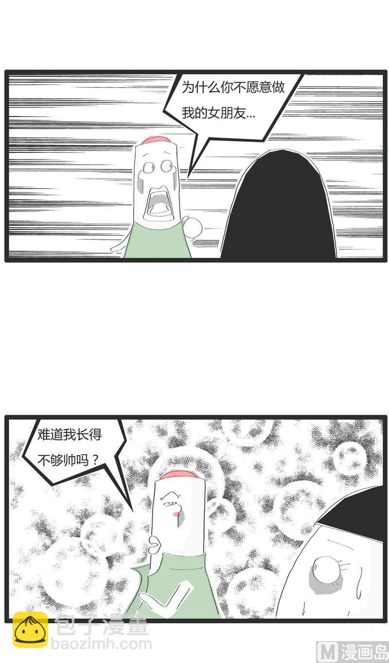 择偶标准1