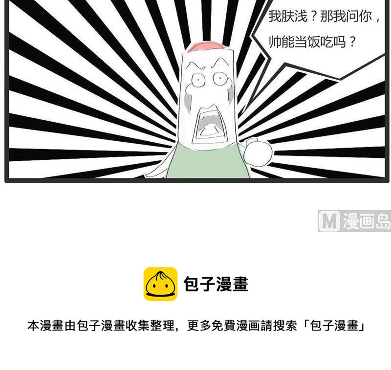 择偶标准4