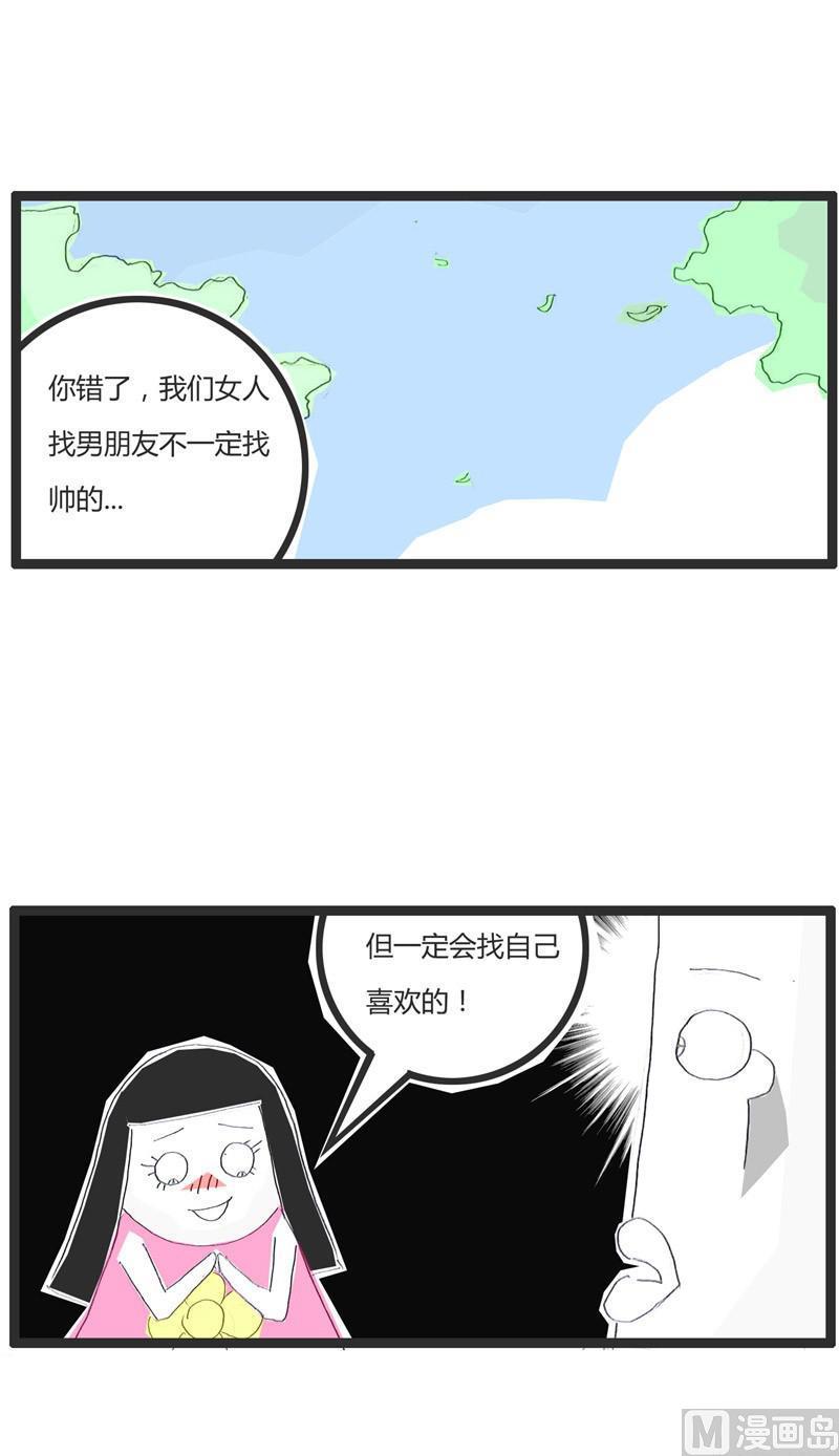 择偶标准5