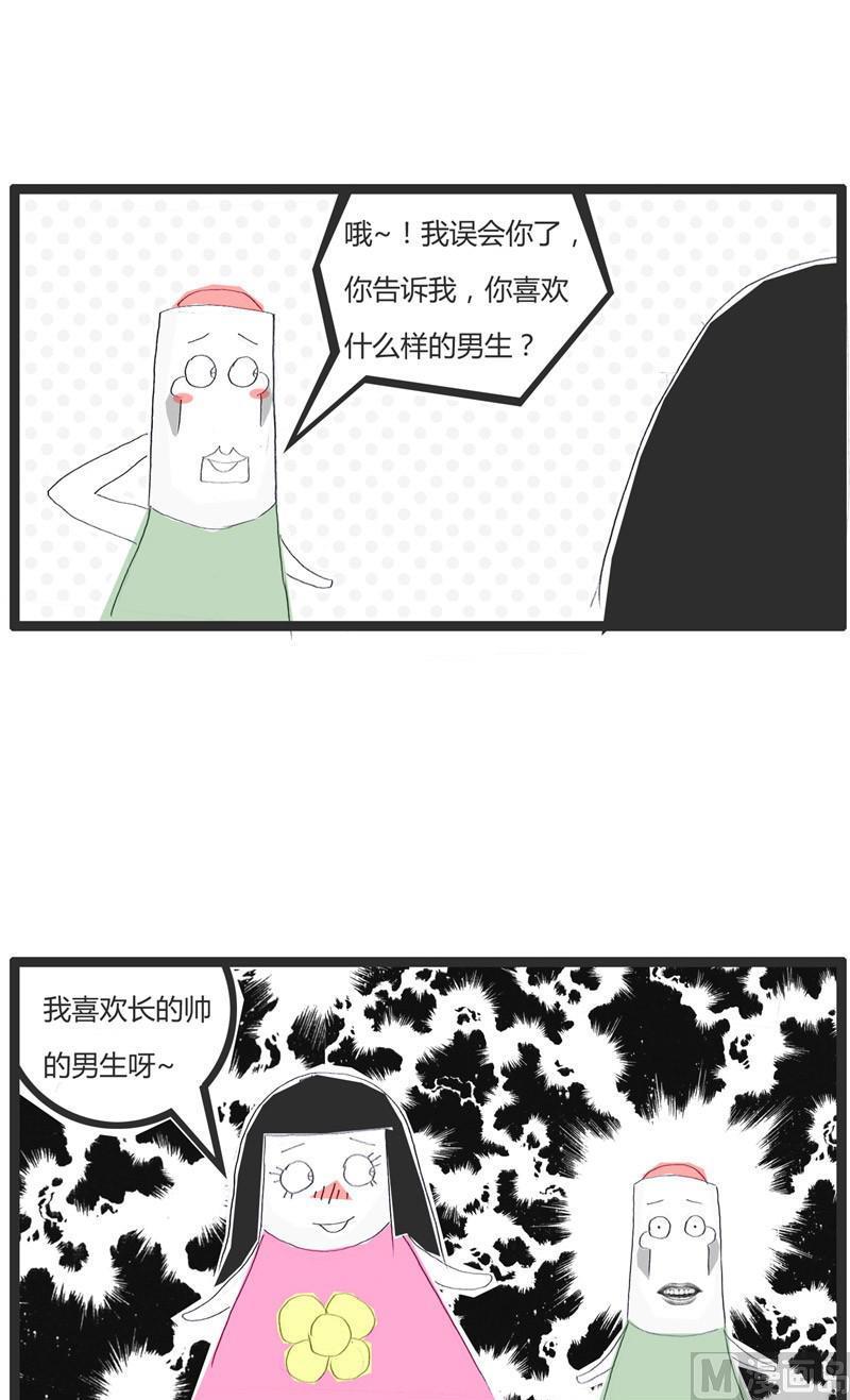 择偶标准6