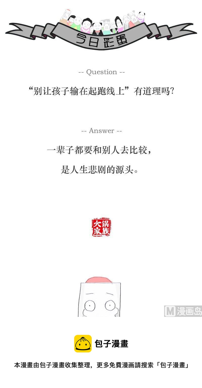 择偶标准7