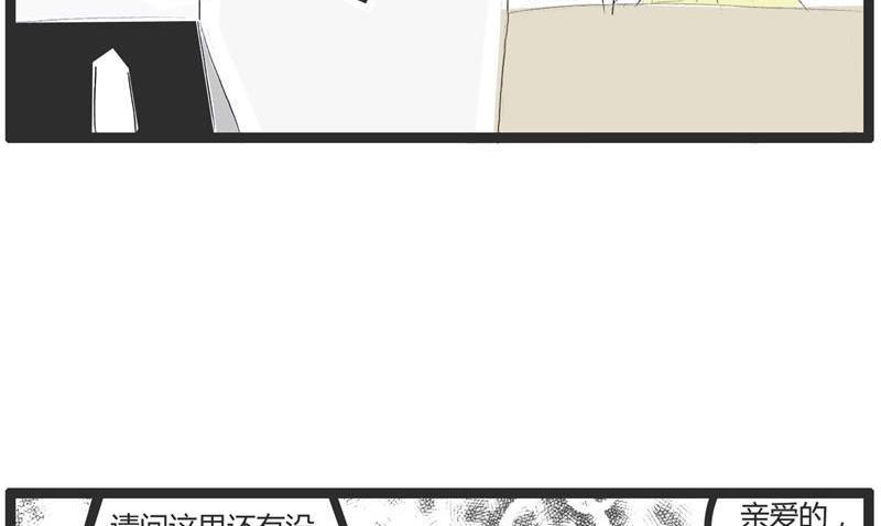 差点出大事2